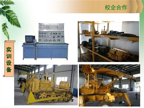 工程機械運用技術專業校企合作 理論與實踐的雙贏之路