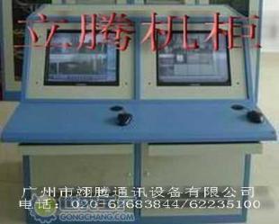 供應LT-CON02廣州監(jiān)控臺(操作臺)，提升通訊設備安全防護能力